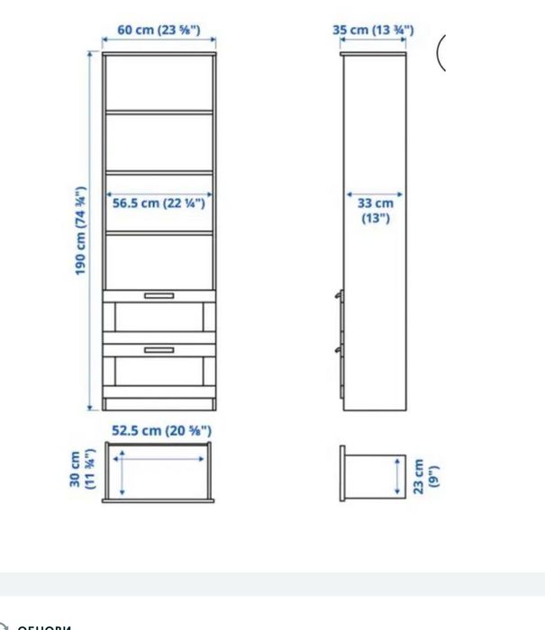 Библиотека от Икеа
