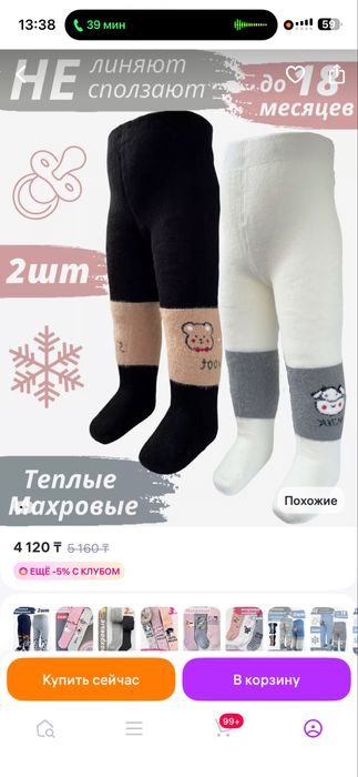 Продам абсолютно новые колготки