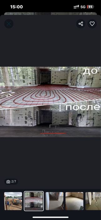 Полосухая  стяжка