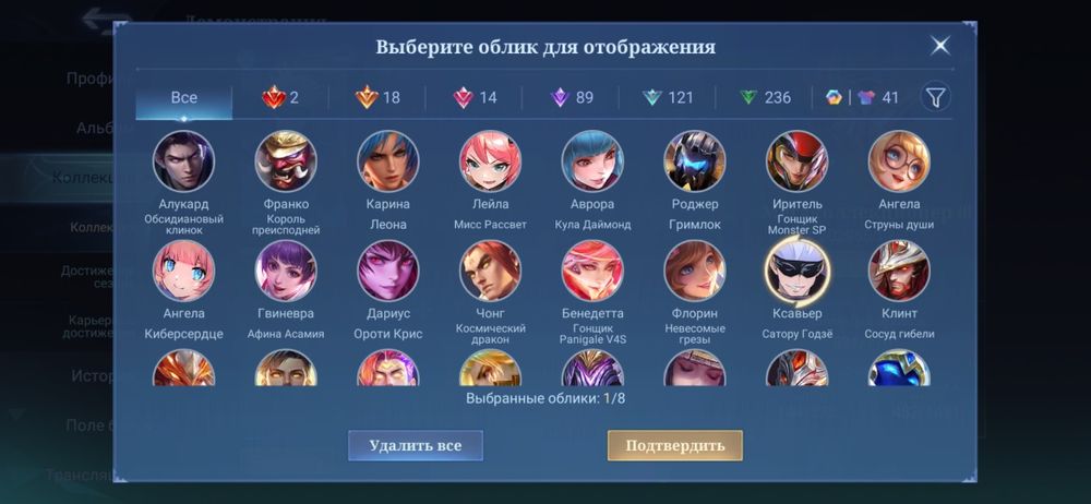 Продам Аккаунт MLBB