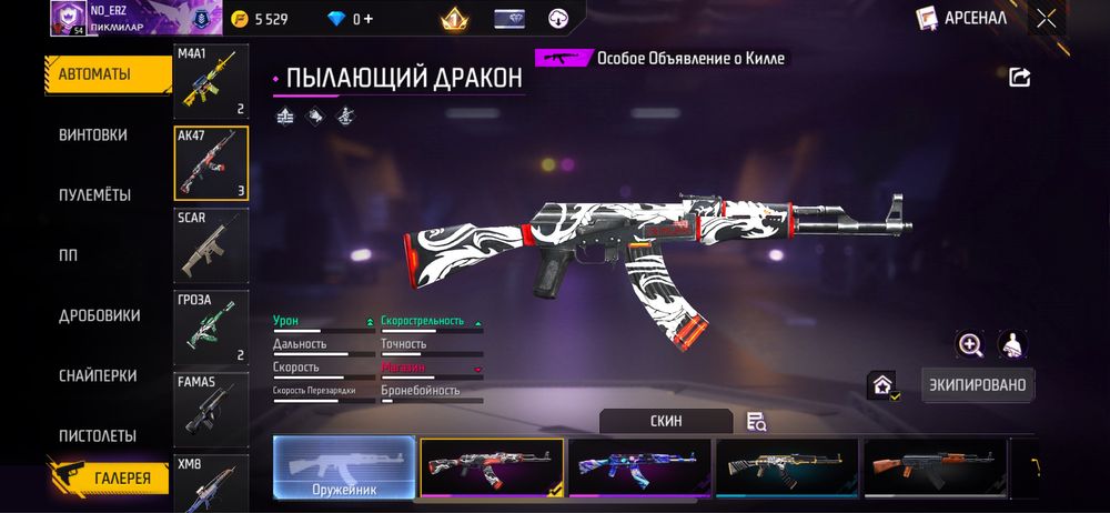 Продам фф аккаунт