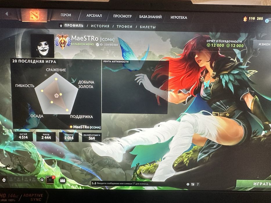 Поодам аккаунт stram Dota 2