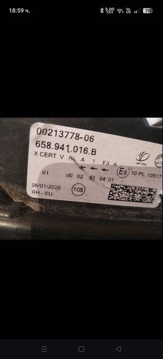 Оригинален фар за skoda kamiq