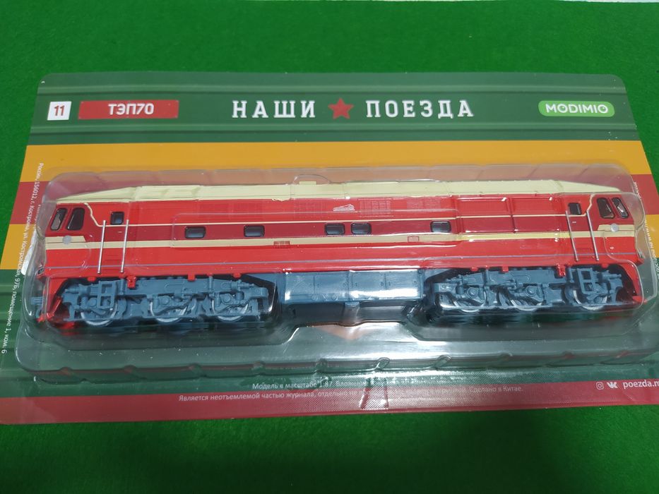 Масштабные модели 1:43