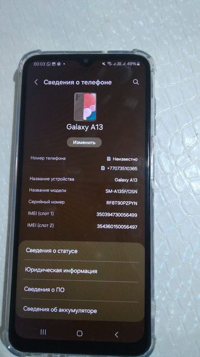 Продаётся телефон