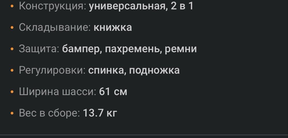 Детская коляска