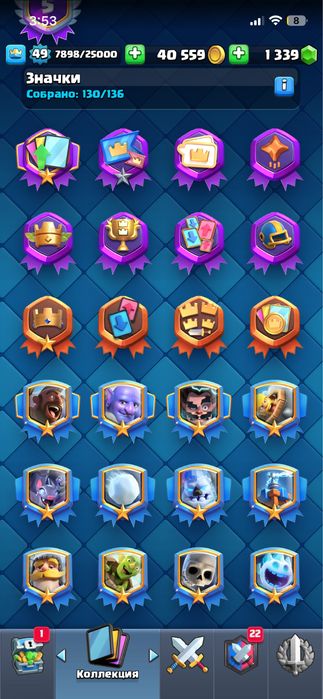 Аккаунт Clash Royale