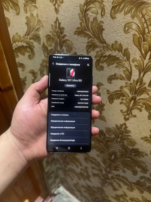 Samsung Galaxy S21 Ultra