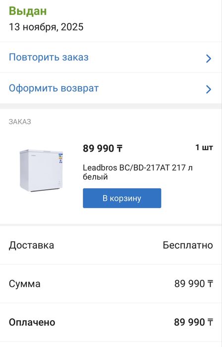Продается морозилка