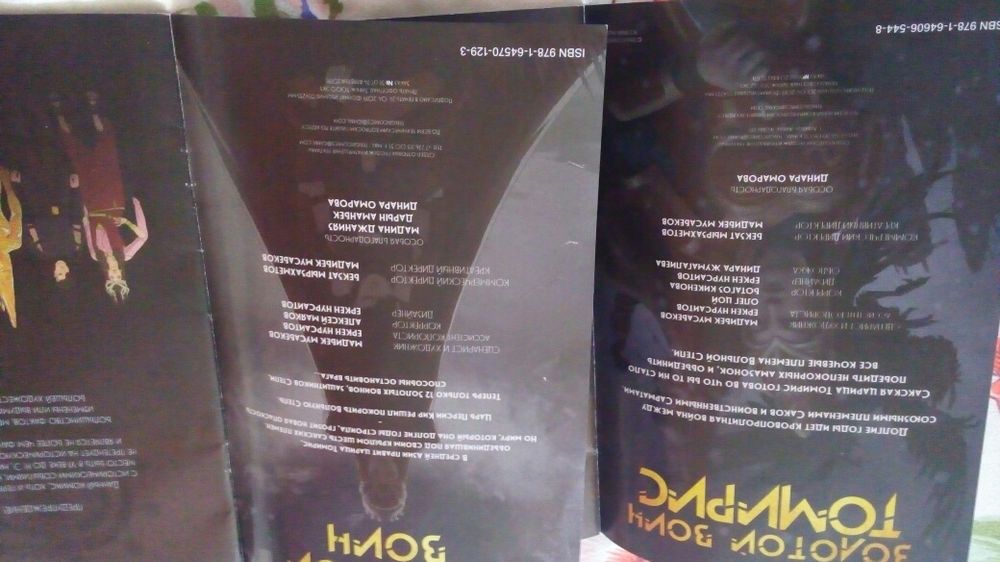 Комексы. С COMIC CON. ВСЕГО 3000 эк.