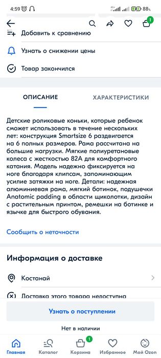 Ролики для девочки р. 26-31