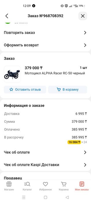 Продам мотоцикл ALPHA racer RC 50