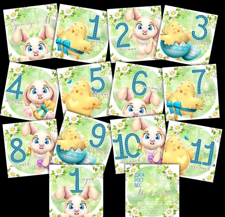 Фотокарточки для малышей