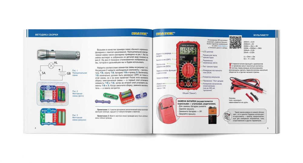 Знаток для школы и дома, 1000 схем