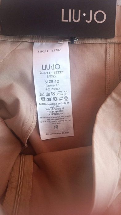 1. Чанталон Twin Set.                                 Нов панталон Liu Jo със златен кант