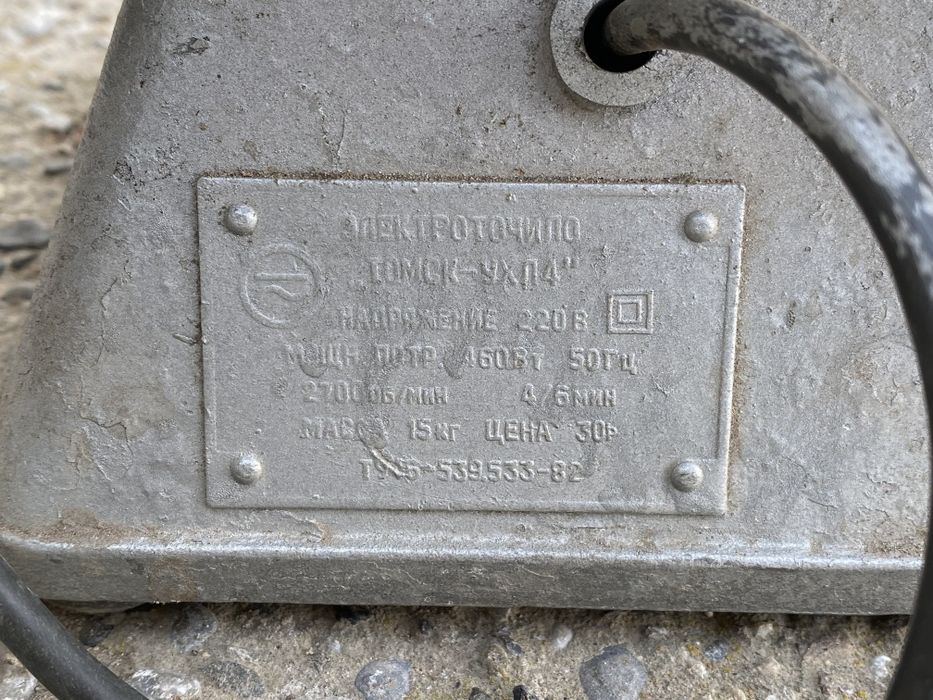 Наждак Точильный станок Электродвигатель Мотор