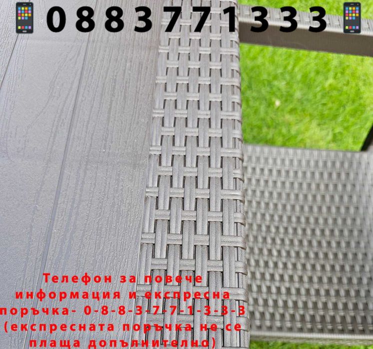 НЕМСКИ Високо Качествен Градински Комплект От Маса + 6 Стола+ЛЕД ФЕНЕР