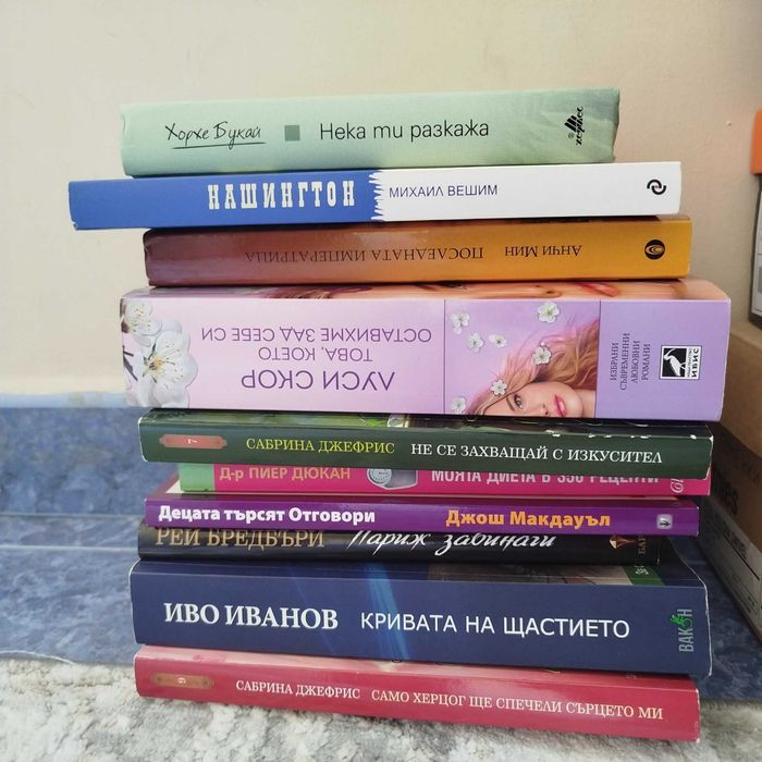 книги на различна тематика