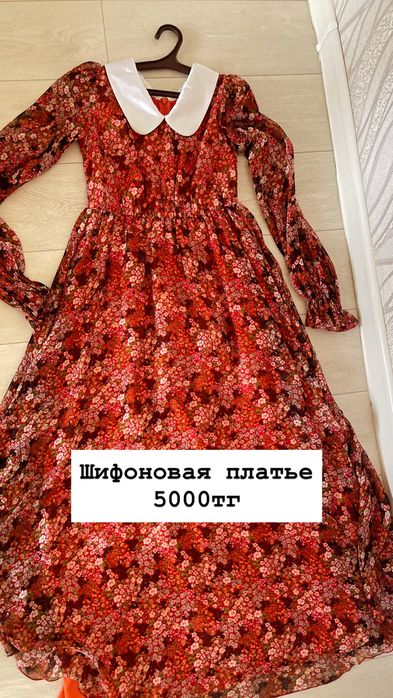 Женская одежда б/у 42 р