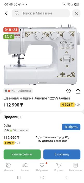 Продаётся швейная машина