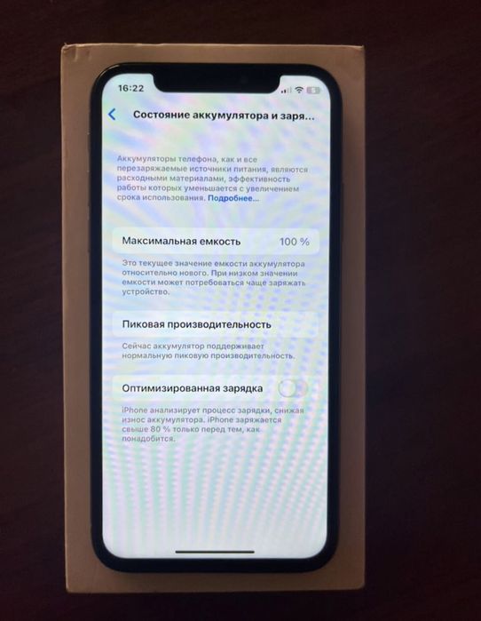 iPhone X сатылады