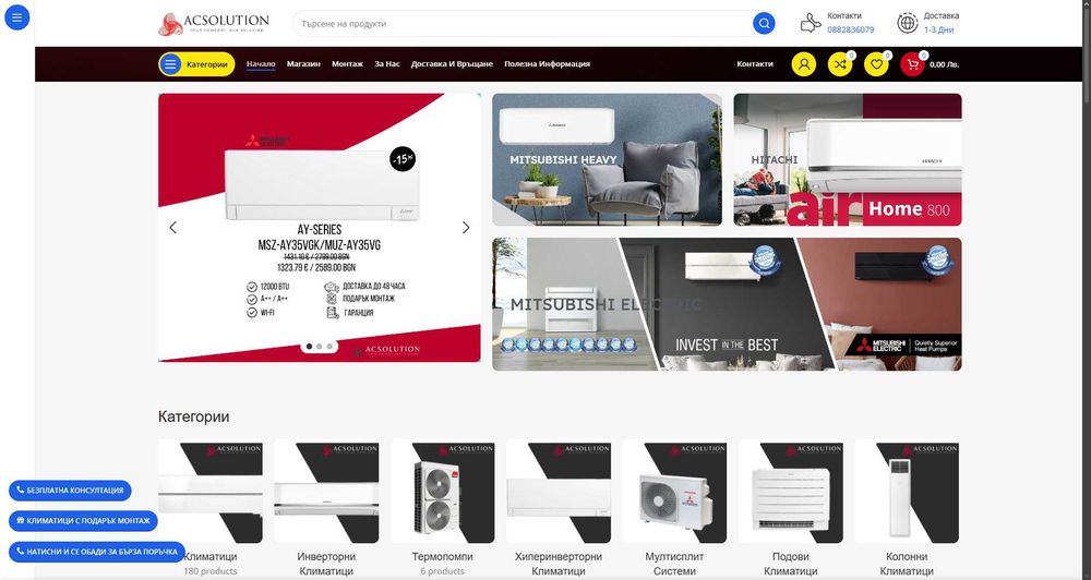 Encrypted.bg - Изработка на Онлайн магазин,Уеб сайт или Блог ( 150лв)