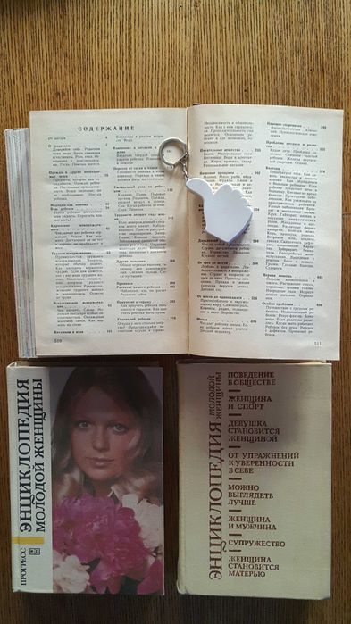 Книга родителям. Энциклопедия девушке.