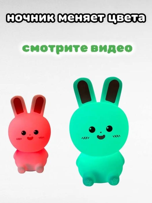 Ночник детский светильник Зайка