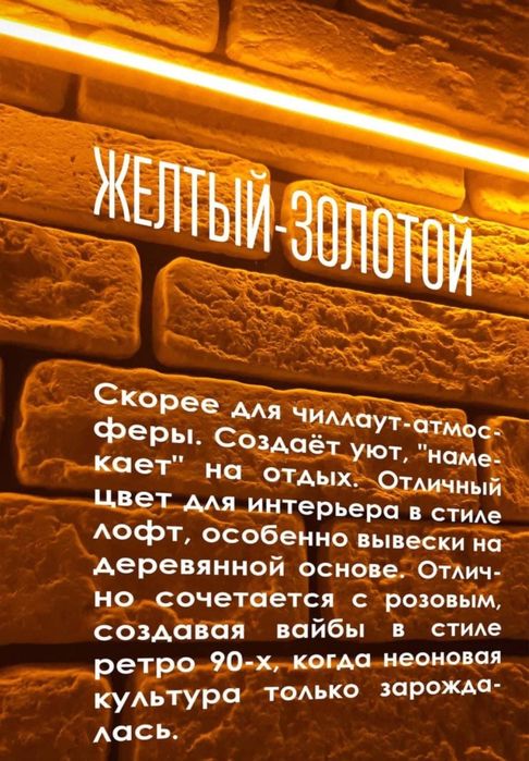 Неоновая надпись, вывеска