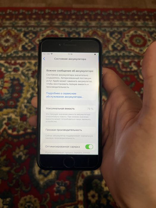 iPhone 7 128 gb