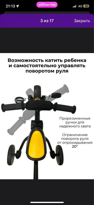Продам велосипед
