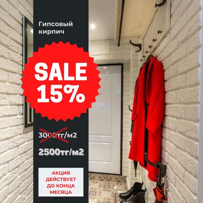 АКЦИЯ!!! Кирпич Винеция!!!