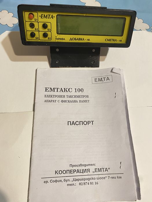 Таксиметров апарат Емта 100