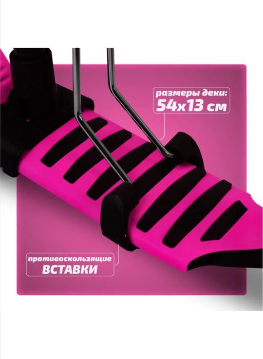 Самокат 3в1 детский