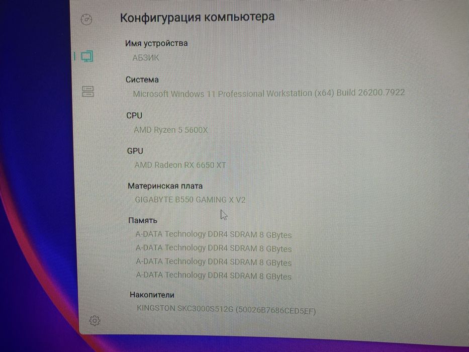 Продам игровой компьютер