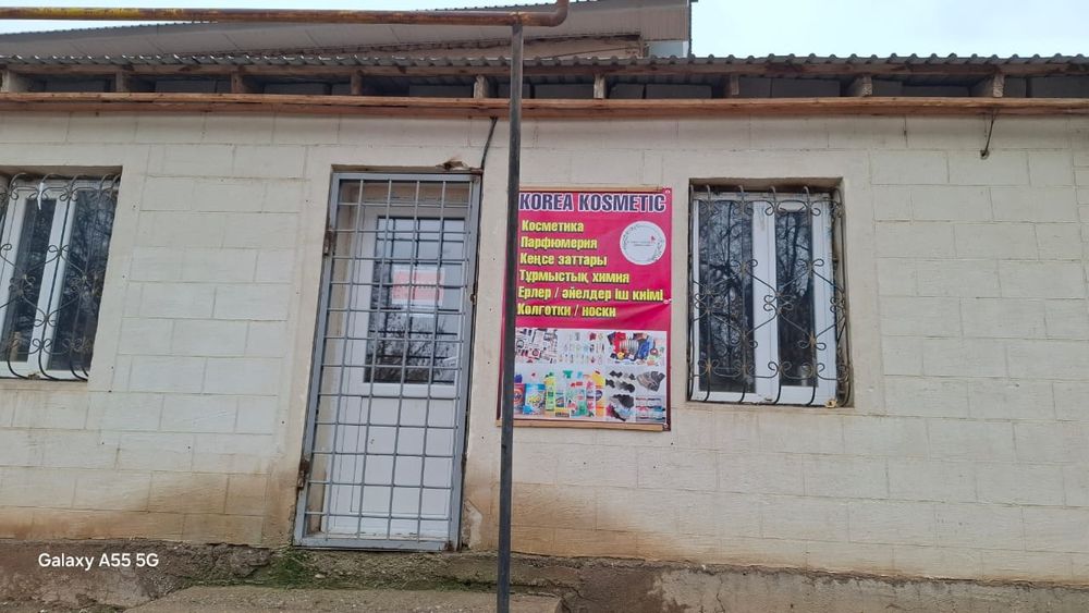 Дом продаётся  + магазин