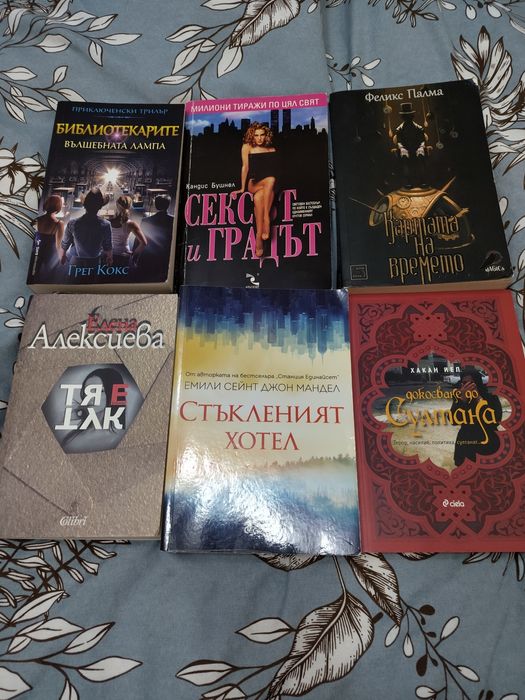 Продавам интересни книги
