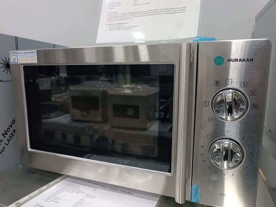 Микроволновая печь HKN-WP900