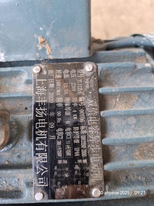 ЭЛЕКТРО DVIGITEL 4 кв сотилади