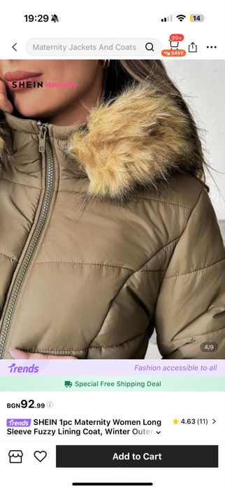 Топло зимно яке за бременни