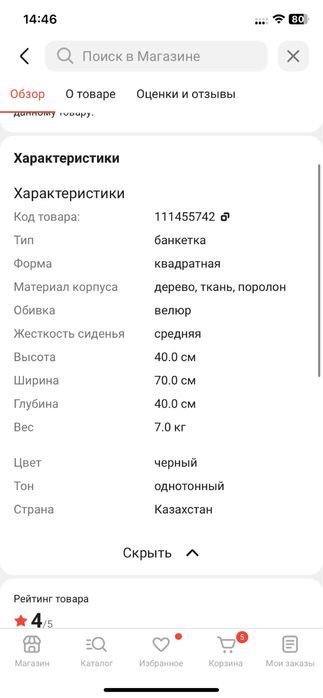 Продам пуф в хорошем состоян