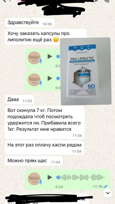 Про липолитик оригинал