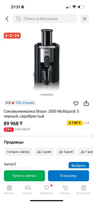 Продам соковыжималку