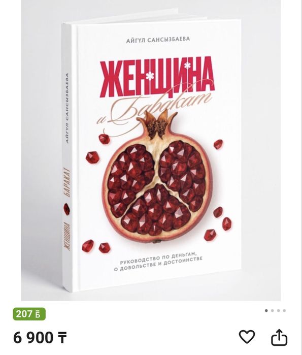 Книга просто чудо