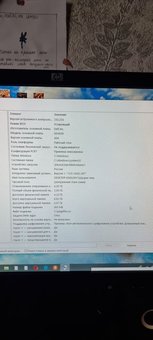 Компьютер системный блок
