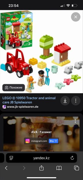 Lego duplo лего дупло