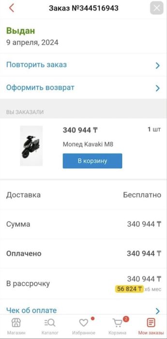 Продам мопед 125 кубов