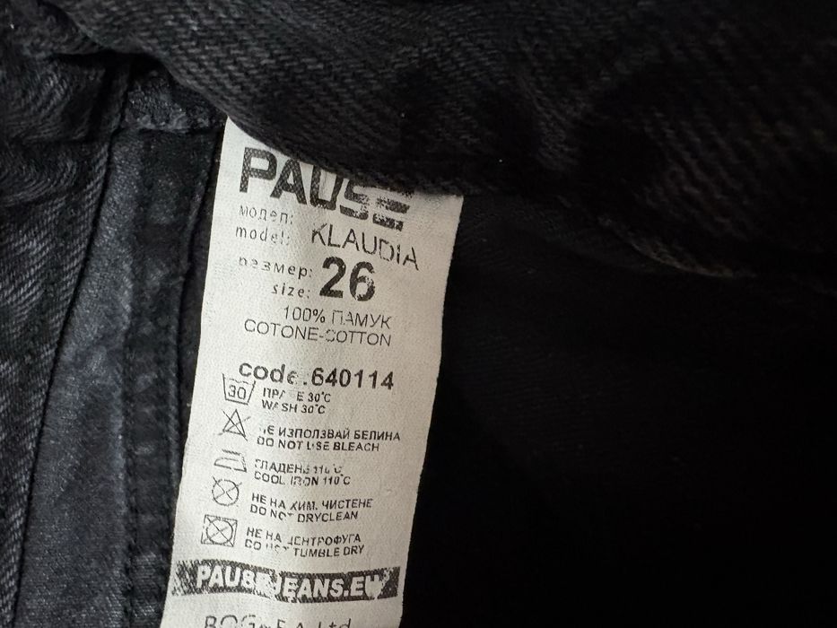 Pause jeans двойно закопчаване