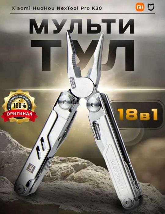 Мультитул ручной инструмент Xiaomi HuoHou Multi-tool Pro