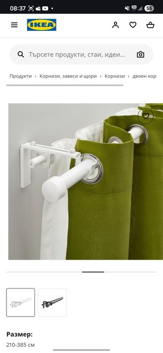 Двоен корниз от ИКЕА